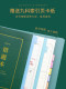 错题本初中生高中生专用学生活页可拆卸学生笔记本语文数学英语纠错本错题收集整理册文具神器加厚学生改错本
