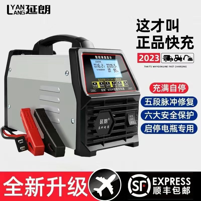 Automotive Battery Charger Pure Copper High Power 12V24V Automatic Recognition Maintenance Repair Enlight-outs Bottle Charger-Taobao