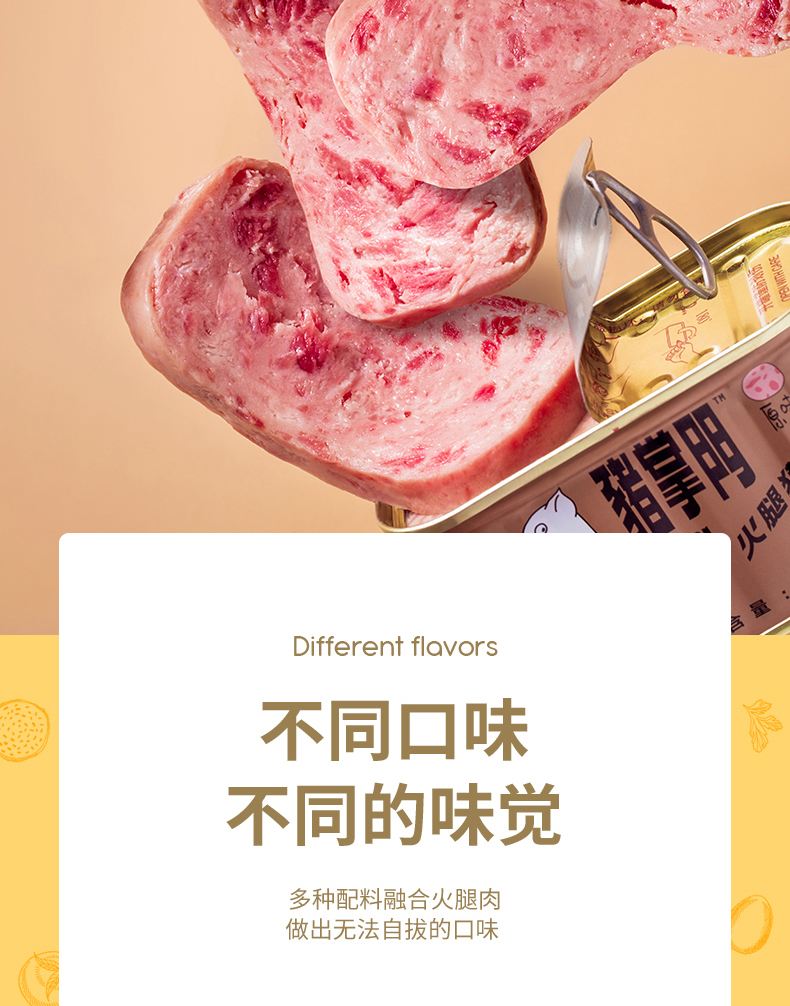 猪掌门 原味午餐肉火腿罐头 340g*3罐 猪肉含量≥90% 图6