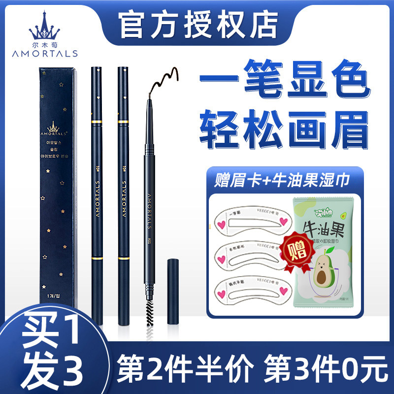 Li Jiaqi recommends Elwood's eyebrow pencil slim head extremely fine anti-sweat and waterproof lasting no decolonizing beginner woman-Taobao