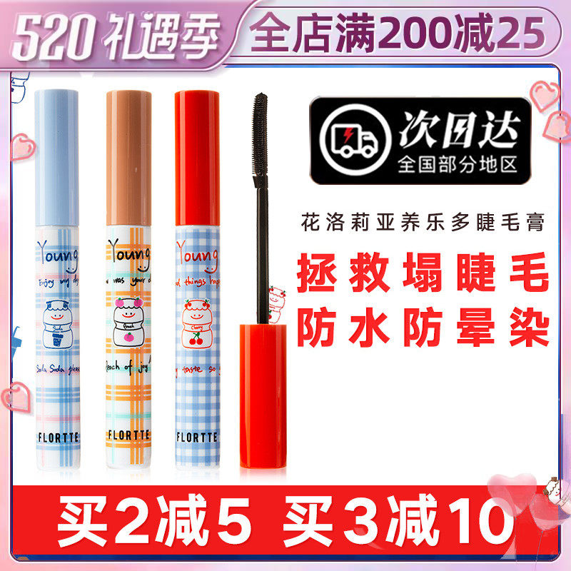 (Clear Goods) Flower Loliah mascara hit bottom persistent roll teething slim and waterproof without fainting florallara styling