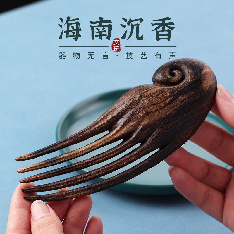 Fu Yunchang Hainan Sunken Fragrant Retro State Wind Woody Comb comb Wenplay Handlebar Piece Craft Collection