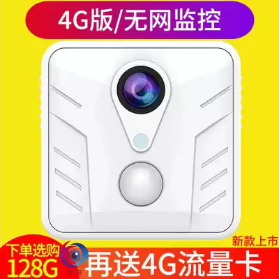 4G camera wireless monitor home remote mobile phone HD no network camera plug-in camera head