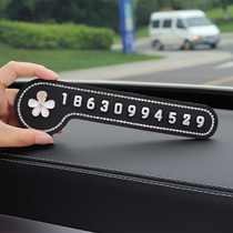 Temporary parking number plate in the car creative cute car mobile phone plate car digital transfer card