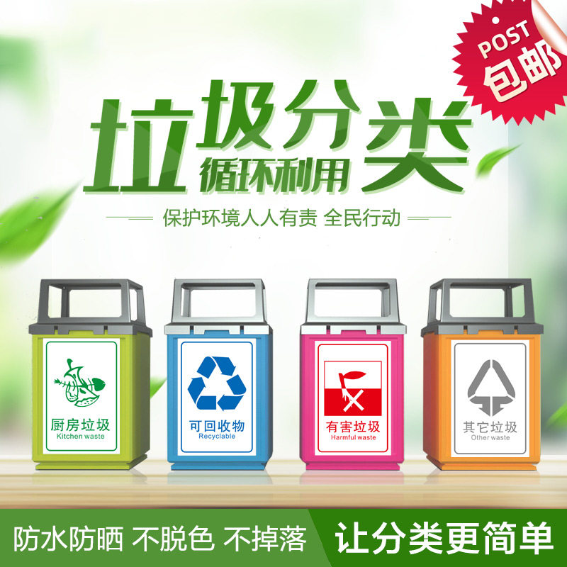 Jiangsu garbage classification sticker recyclable non-recyclable garbage other identification Trash classification identification sticker Harmful food waste Dry and wet dry garbage identification sticker Waste logo sticker customization