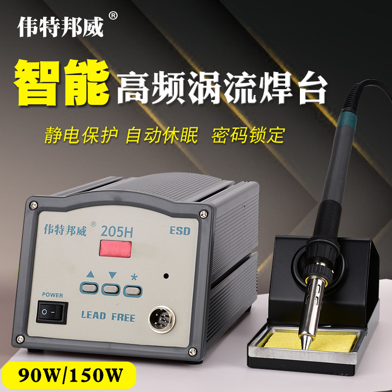 High frequency soldering station 203 high power industrial grade soldering iron 90W adjustable temperature soldering machine maintenance 205h constant temperature soldering station