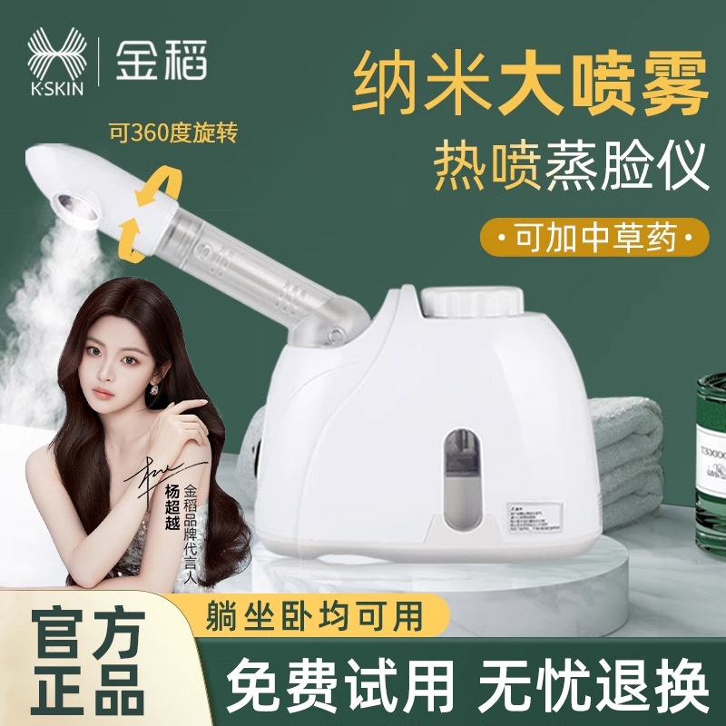 Jindao フェイシャルスチーマー 保湿ナノスプレー 家庭用 ドライアイ 毛穴開き フェイシャルスチーマー フェイシャルホットコンプレッス スチームマシン