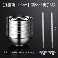 Детские палочки для еды, комплект, 11.5см, 5 комплектов