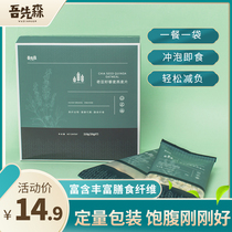 Wuxian Senchia seed quinoa oatmeal no-cook original grain oatmeal ready-to-eat full meal replacement box