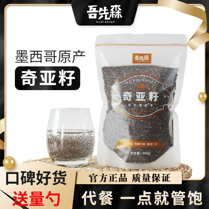 My first Senchia 500g bag of Chia Lazy free washing and nutritious nutritional and saturated meal