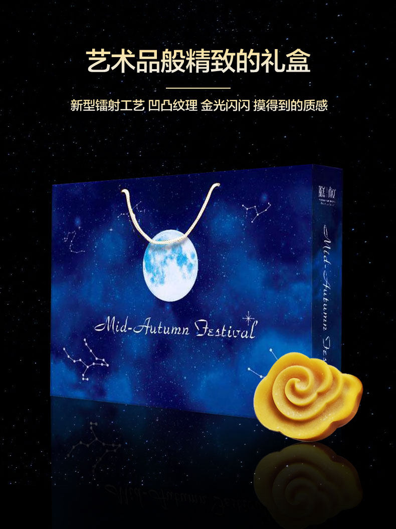 新鲜预售 糕叔 日式8口味月饼礼盒 桃山皮和果子流心月饼 图1