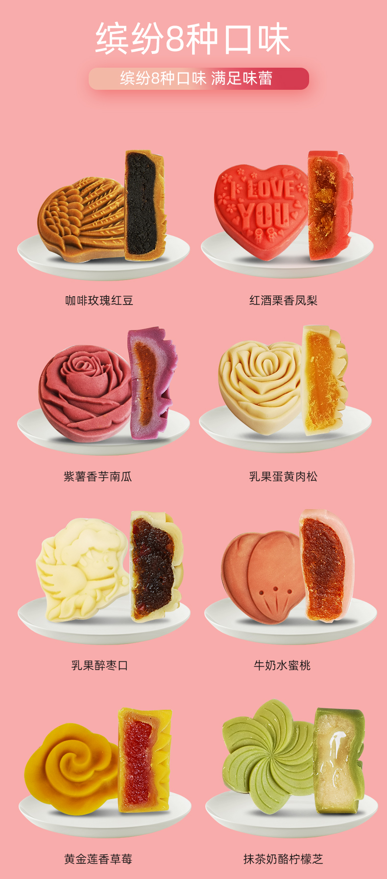 糕叔 日式桃山皮 高颜值月饼礼盒 8味8饼 图3