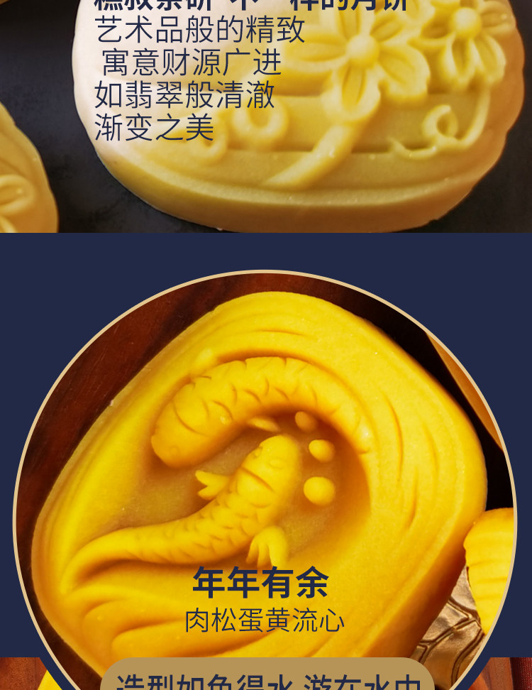 糕叔 高颜值 桃山皮乳果月饼 礼盒 8味8饼 图6