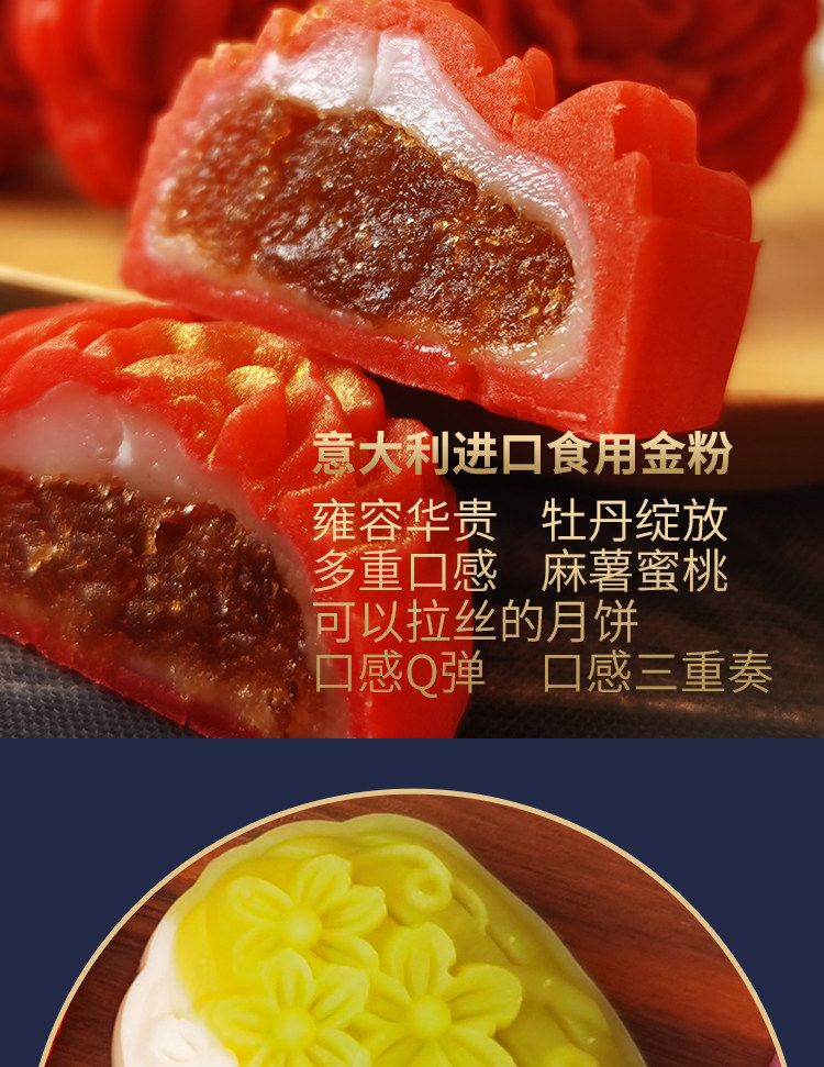 糕叔 高颜值 桃山皮乳果月饼 礼盒 8味8饼 图4