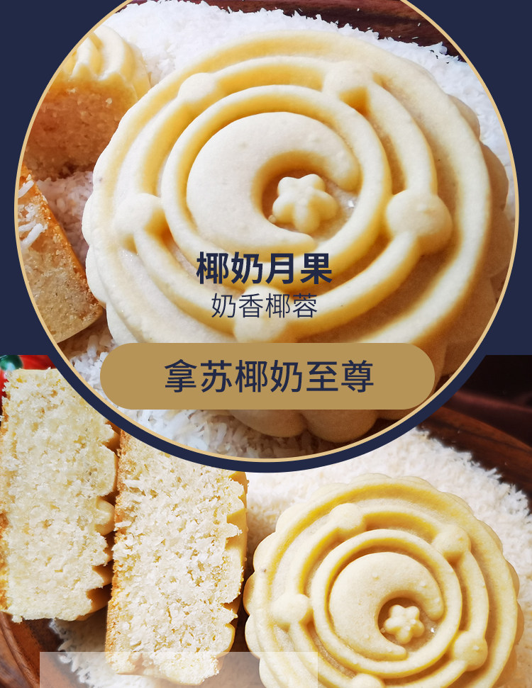 糕叔 高颜值 桃山皮乳果月饼 礼盒 8味8饼 图14
