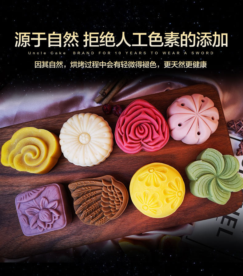 新鲜预售 糕叔 日式8口味月饼礼盒 桃山皮和果子流心月饼 图7