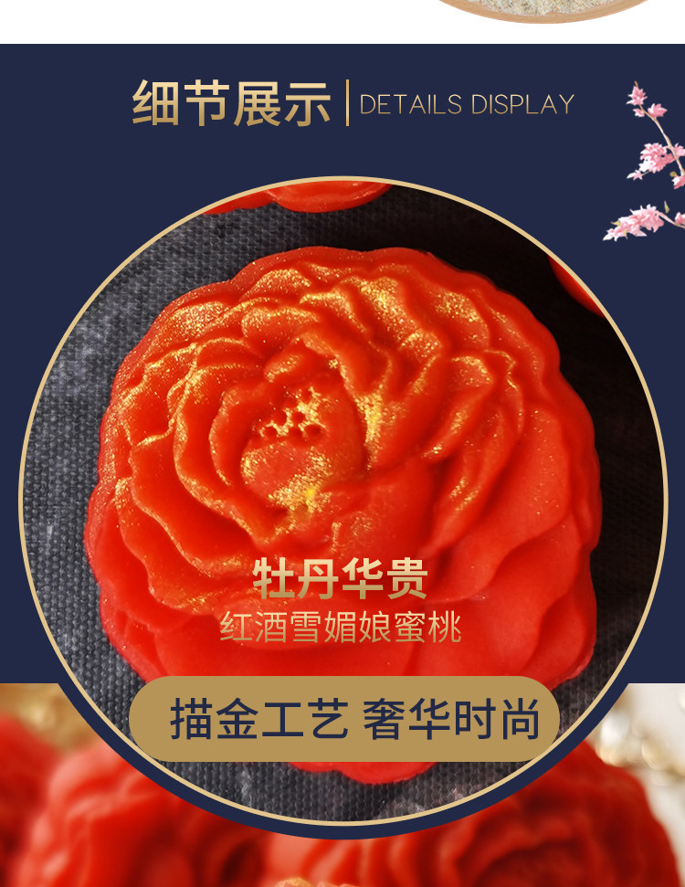 糕叔 高颜值 桃山皮乳果月饼 礼盒 8味8饼 图3