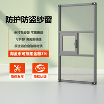 Emery mesh screen window net self-installed sand window screen mesh anti-mosquito sealing window home anti-theft screen window anti-cat jumping off the building without punching