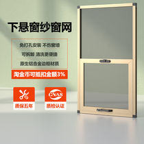 Window screen mesh self-installed diamond mesh window screen mesh outside the lower hanging window two push-pull anti-mosquito mesh household sand window screen mesh