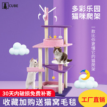 Cat climbing frame cat nest cat tree one does not occupy the Four Seasons