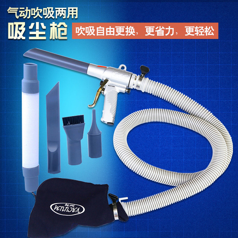 Khí Nén Hút Chân Không Súng Thổi Súng Máy Hút Thổi Hút Đôi Súng Xưởng Khí Nén Hút Thổi Súng Sắt Phế Liệu súng xì hơi máy nén khí