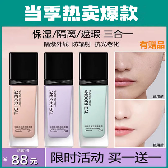 Crema aislante Auténtico corrector en crema Primer Protector solar Hidratante Iluminador Color de la piel Tres en uno Control de aceite duradero