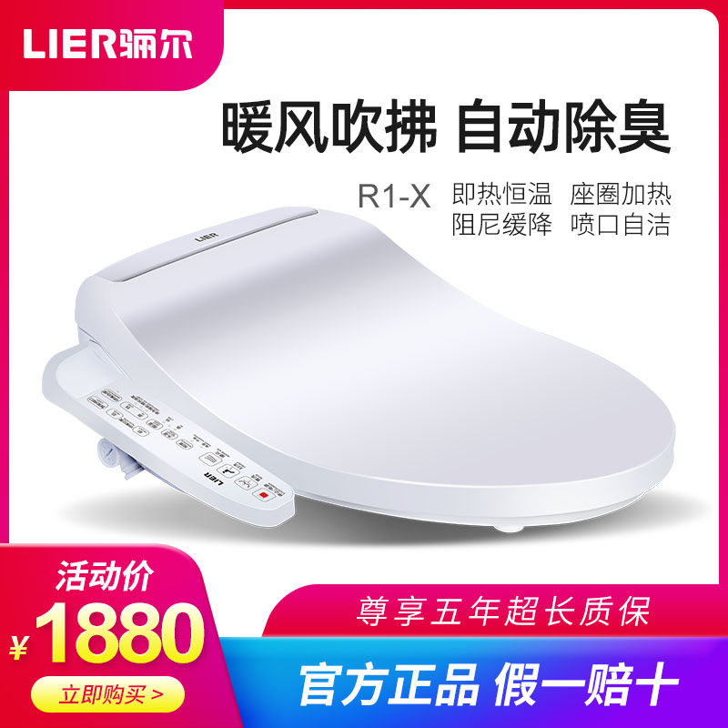 R1–X Lille Smart Toilet Cover (leading) long handle that is, hot drying body
