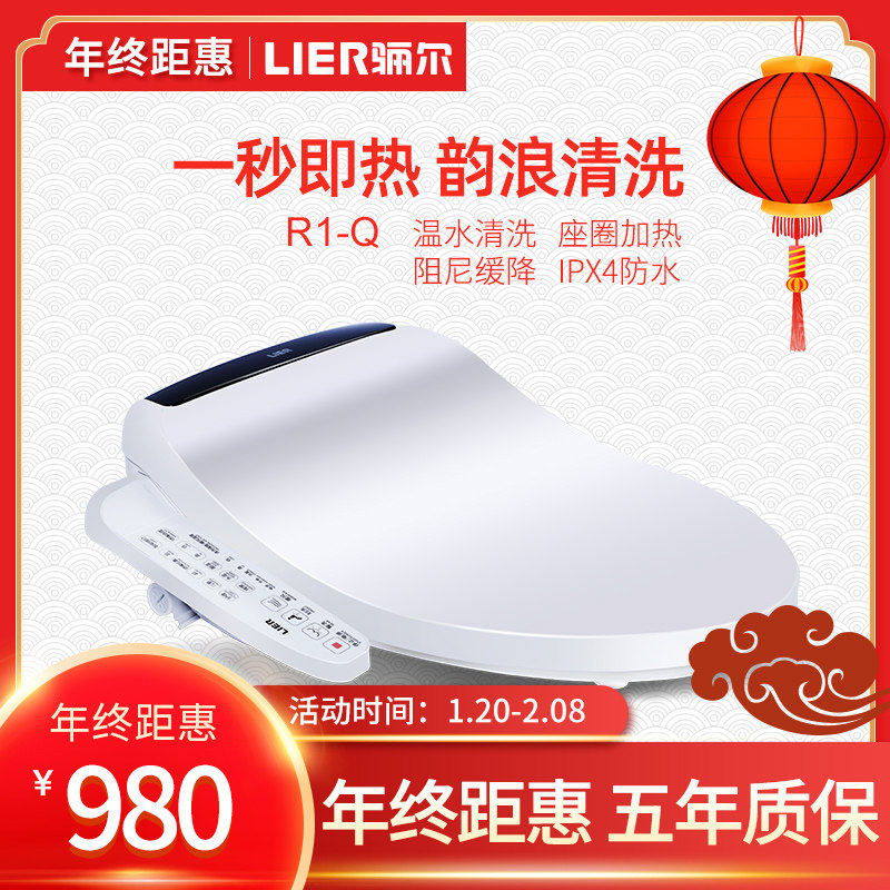 The Riel Smart Cover Instant Hot Type Seat Circle Constant-temperature Rhythmic Wave Wash