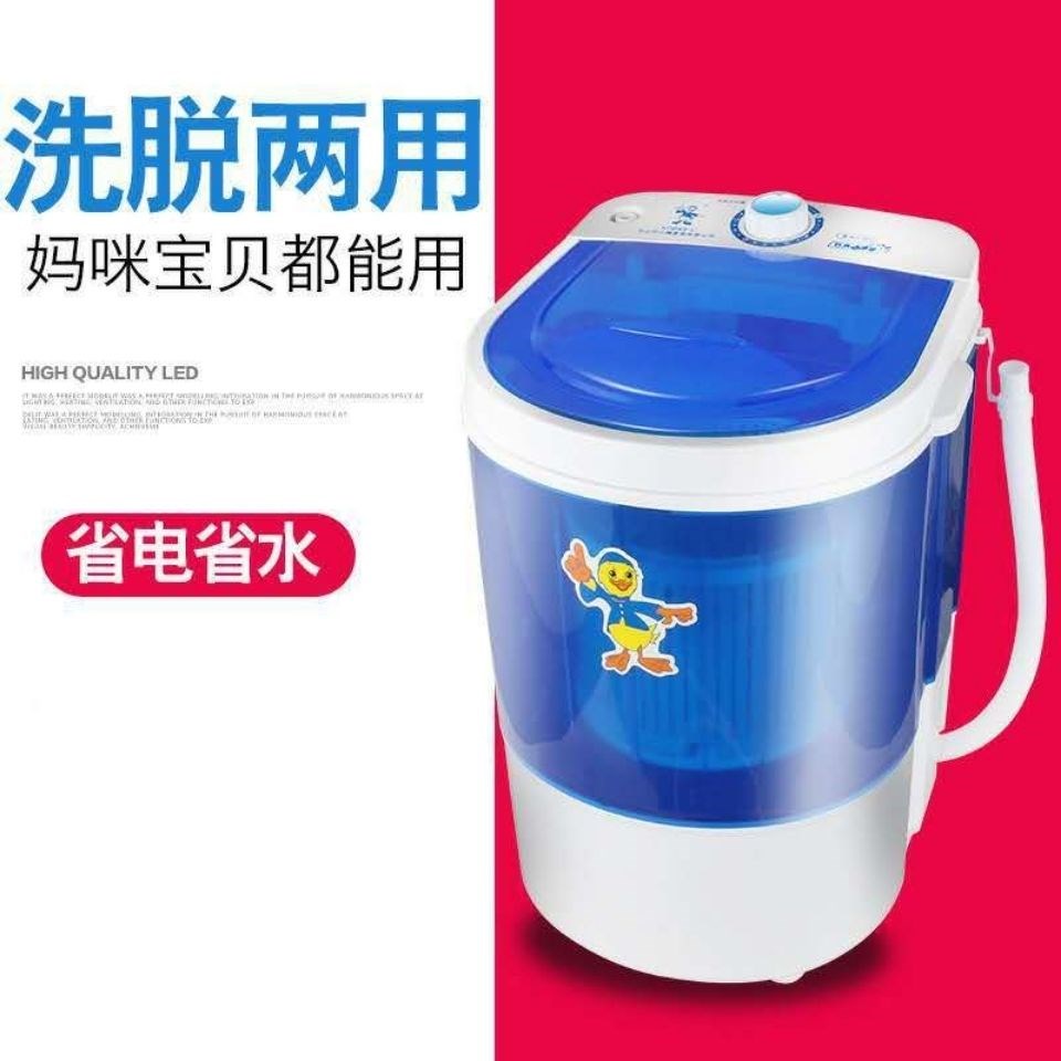 Net Red Washing Socks Machine Small Washing Machine Small Mini Semiautomatic Home Dorm Room Single Polo Wheel Mother child off