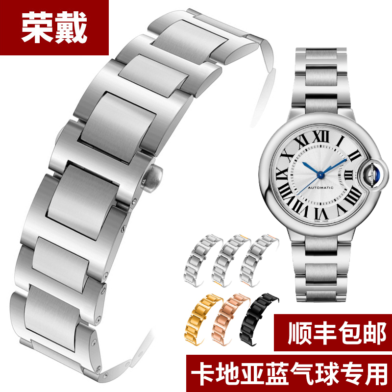 Suitable for Cartier Blue Balloon Steel Strap Men's and Women's Watches, Steel Watch Strap, Original Steel Watch Chain, Quick Release