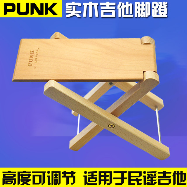 PUNK ໄມ້ guitar footstool ຄລາສສິກ folk guitar acoustic ໄຟຟ້າ Erhu Pipa ເປີດກວ້າງສີ່ຄວາມໄວ footrest folding