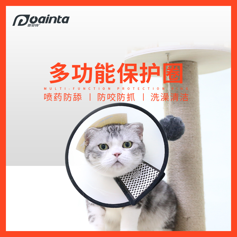 Elizabeth circle cat collar neck cat Elisabeth pet dog headgear anti-bite anti-licking shame circle supplies