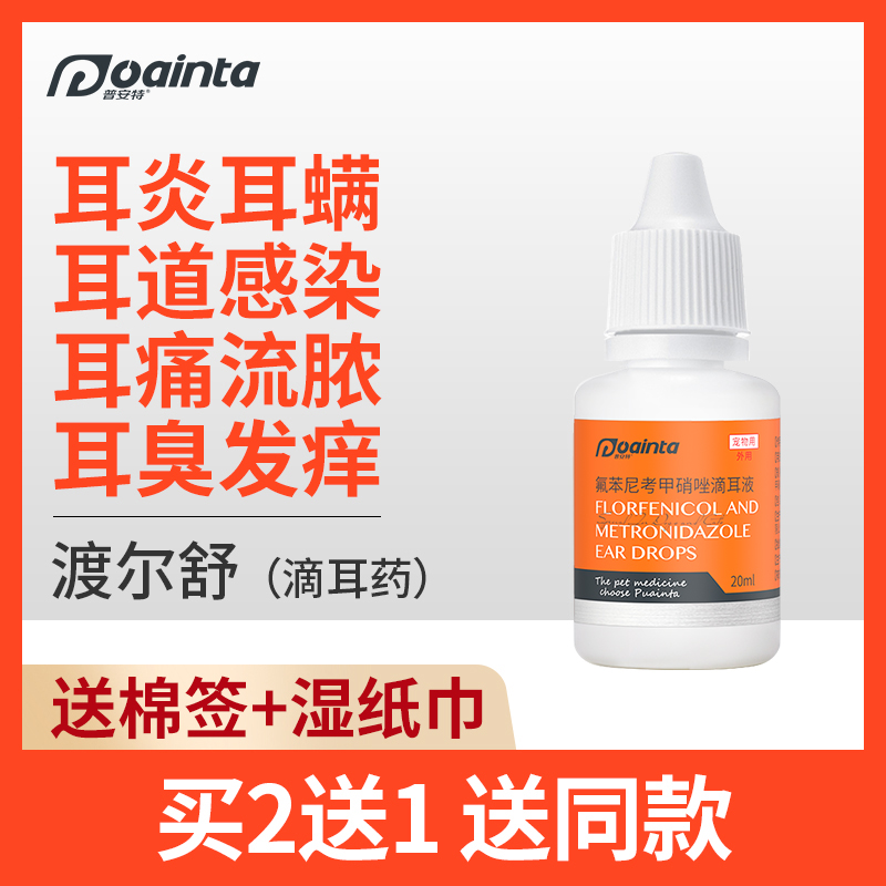 Puantic Wash Ear Fluid Pet Drip Cat Ear Mite Special Medicine Dog Ear Cleaning Middle Ear Cleaner