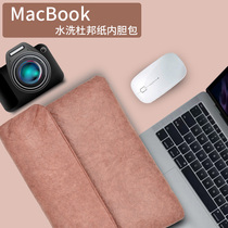 Apple Huawei Macbook air inner bag 16 inch laptop Lenovo computer case small new pro13 3 14 inch female mac male 15 6 inch washed DuPont paper
