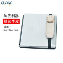 Microsoft Surface Go Pro anti-lost electromagnetic Pen protective cover Surface Pen leather Pen case