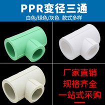 ppr different diameter tee 20 25 30 6 minutes 1 inch ppr tee joint variable diameter tee ppr pipe fittings gray green