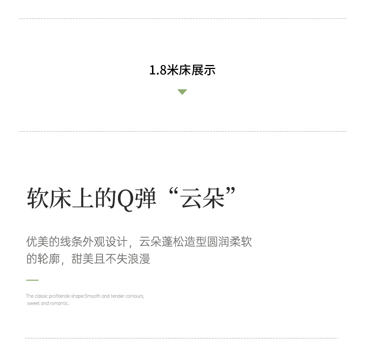 RC03 Страница облачной кровати (Slip -01) _22.jpg