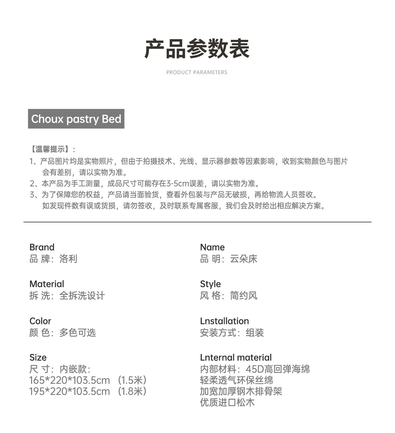 RC03 Страница облачной кровати (Slip -01) _34.jpg