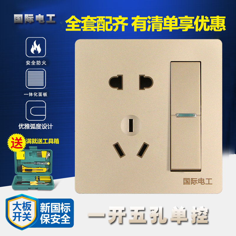 Type 86 concealed carry open five holes single control wall switch open single control with 5-hole socket large plate home dress gold