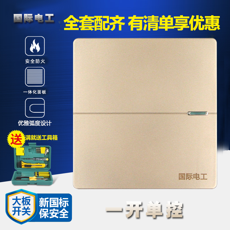 International electrician concealed type 86 champagne gold light switch socket panel 1 open one bill 1 joint single bill control