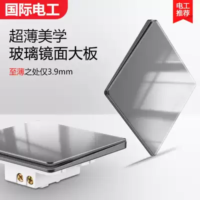 International electrical tempered glass 86 type Gray mirror one open five-hole usb panel wall power switch socket
