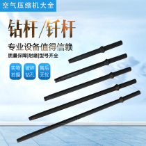 Air compressor rock drill B22 six-sided drill rod drilling drill rod for drilling mine Guigang G brazing