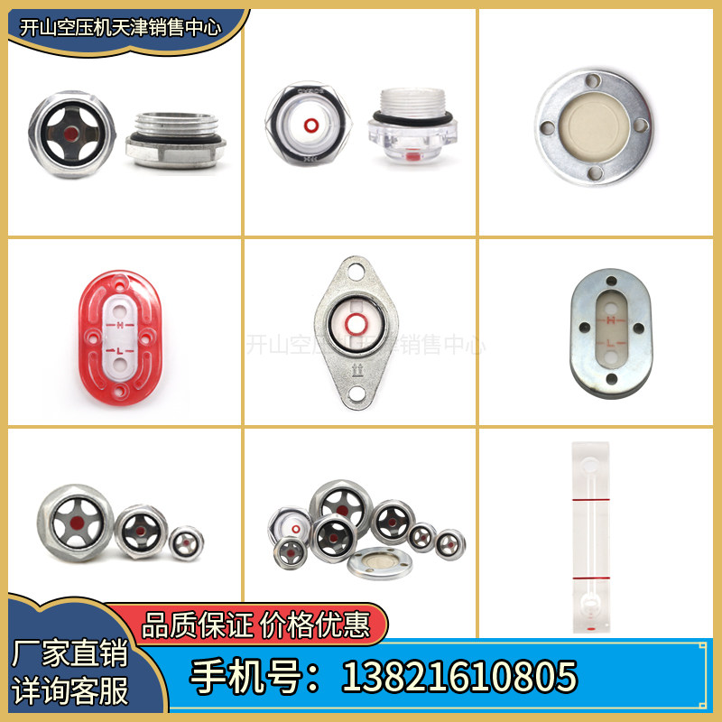 Air compressor accessories oil sight mirror round Oil Standard Oil Window Air compressor oil level mirror red five ring Dafeng 3 0