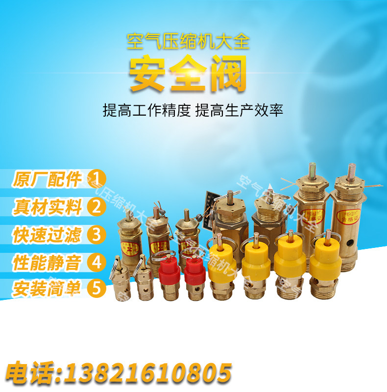 Red hat yellow hat safety valve Spring type air compressor pressure relief valve A28H-16 C A28W-16T DN10 15