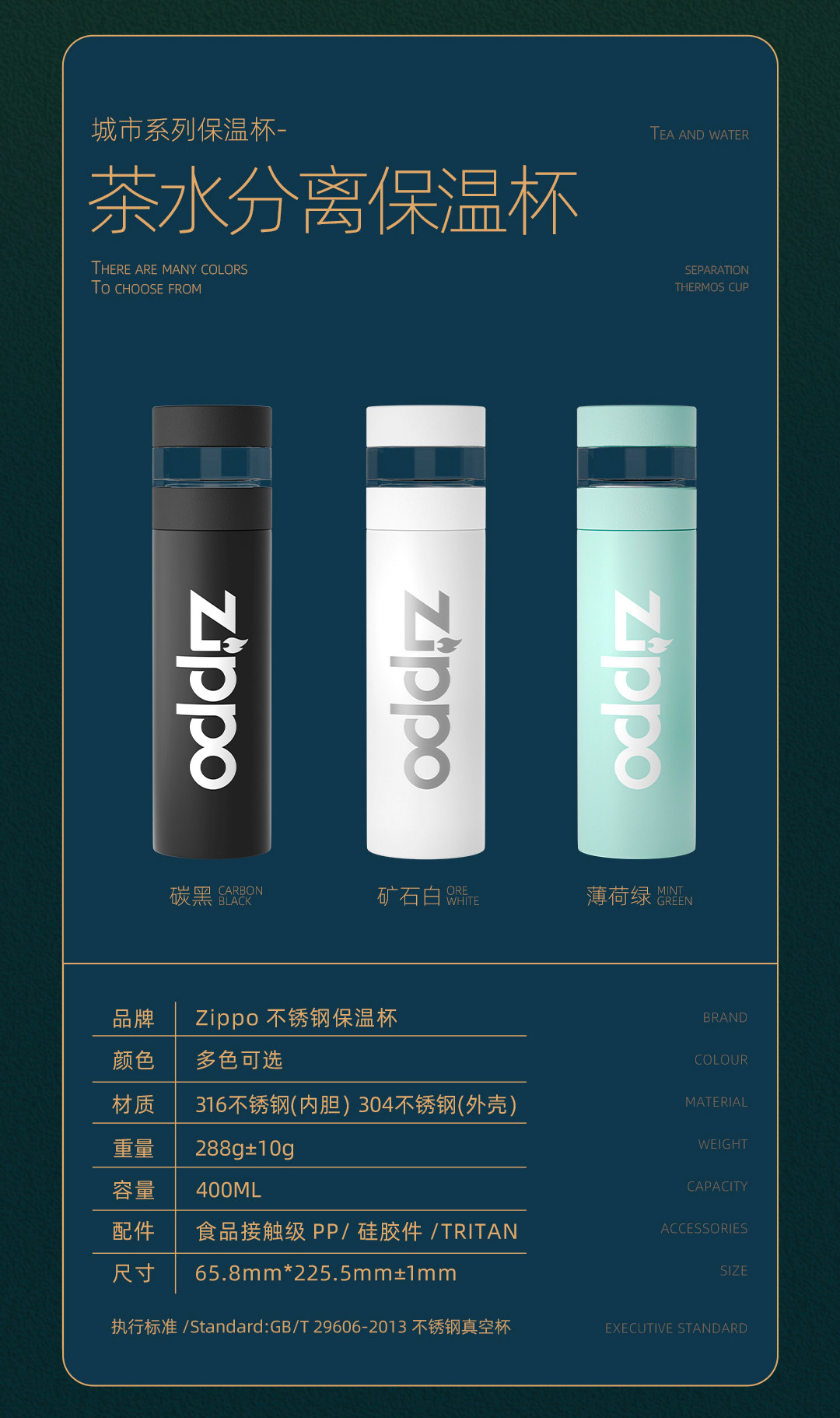 美国 Zippo 智能数显316不锈钢保温杯 茶水分离 图10
