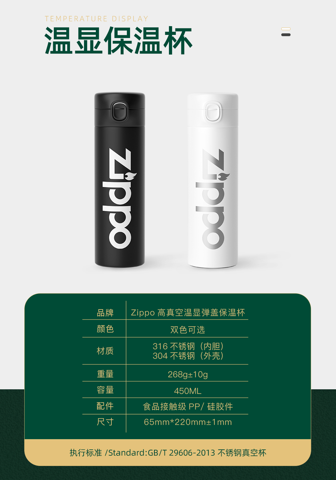 美国 Zippo 智能数显 316不锈钢保温杯 450ml 茶水分离 图11