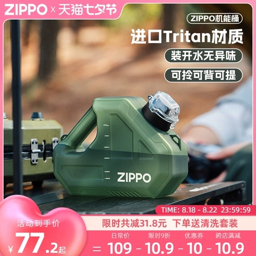 Нас большая -пауза пауза Zippo