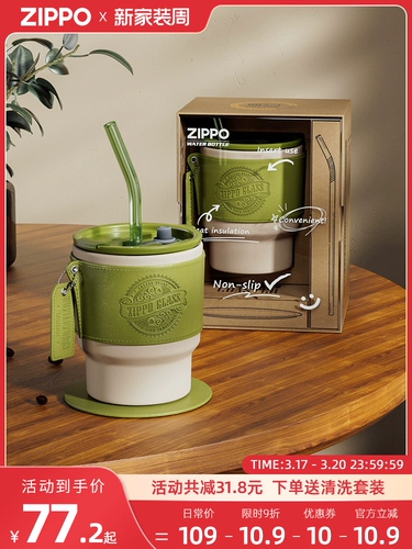 Zippo Zhibao Coffee Cup Cup Cup Thermos Cup Women High Beauty Student Water Cup 316 Cup Cup Cup Accompaning Cups
