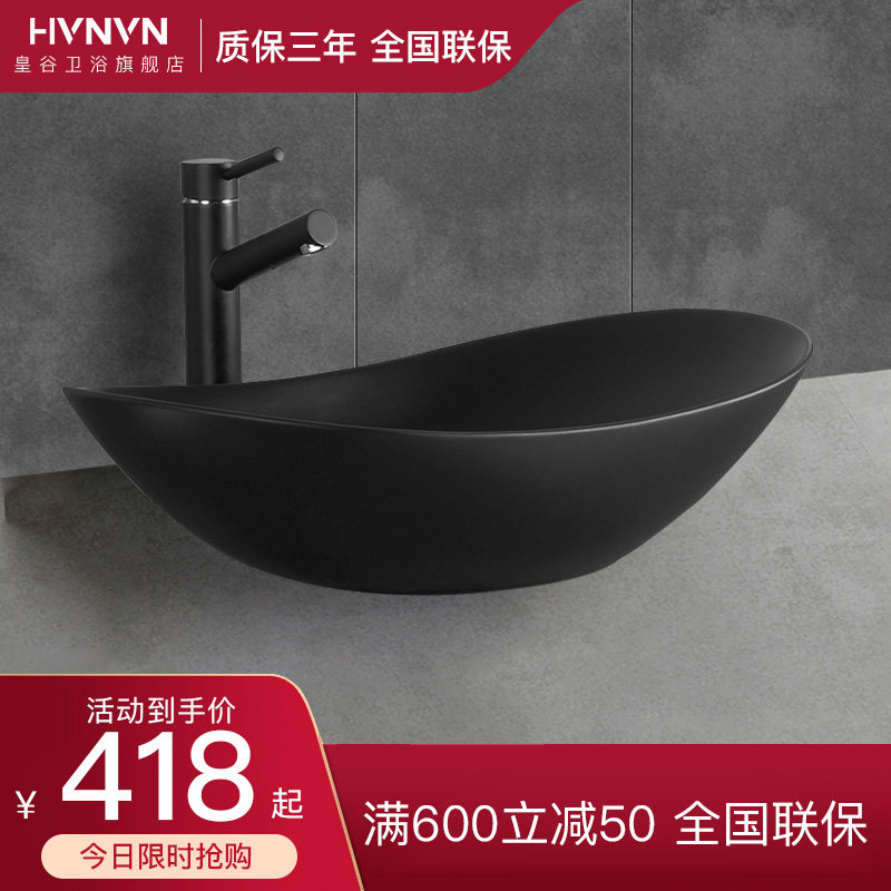 Huanggu Bathroom Nordic simple art basin Ultra-thin creative table wash basin Ceramic wash basin Black wash basin