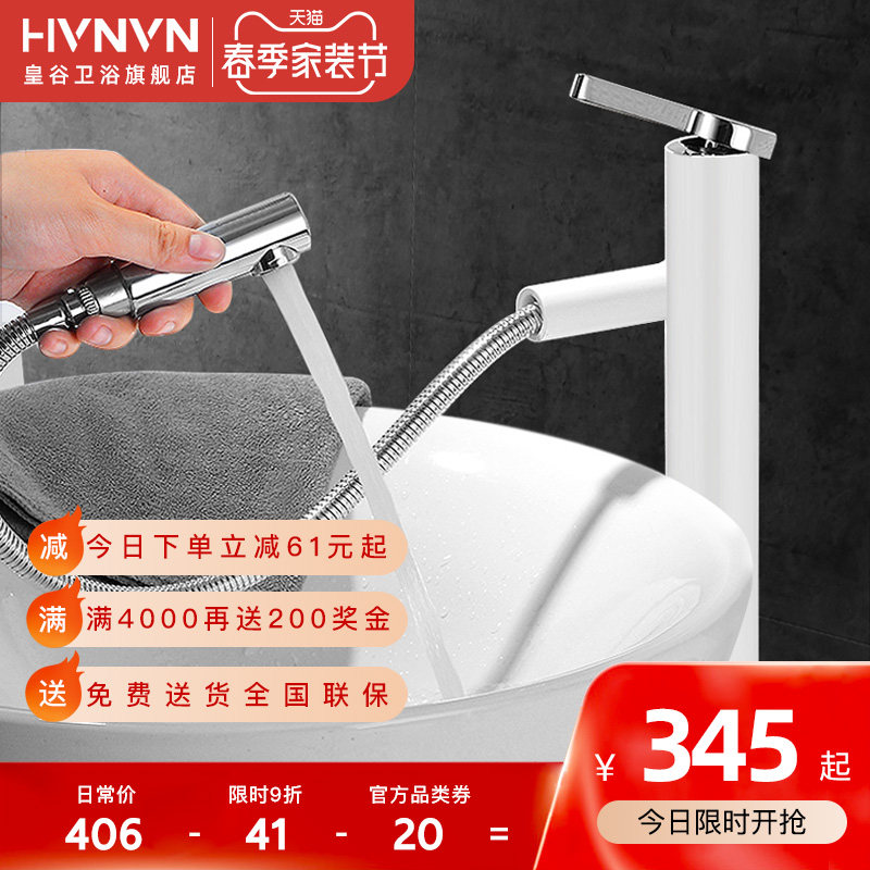 Real Valley Surface Basin Hot And Cold Pumping Taps Personality Creative White Washbasin washbasin Telescoping onstage Handwashing pool